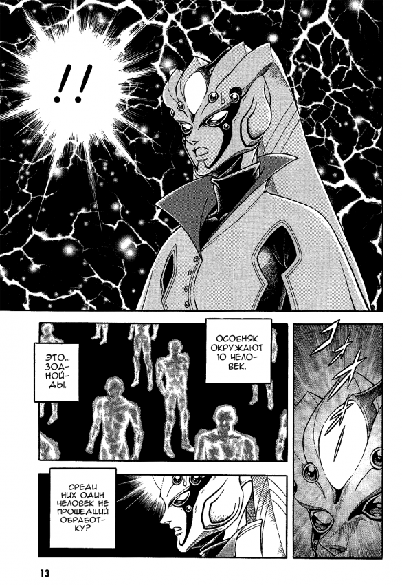 Guyver_v29_012.png